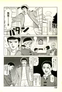 [SABE] Attachment de Go!!