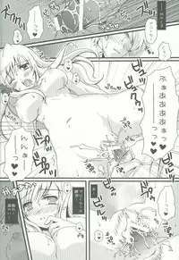 (C76) [Potosu Koubou (Chaa)] Eliza Kawaisu Gillze! (Axis Powers Hetalia)