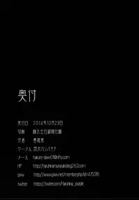 (C87) [Senkou Campanella (Haruhina Murasaki)] Patchouli no Seikan Massage (Touhou Project)