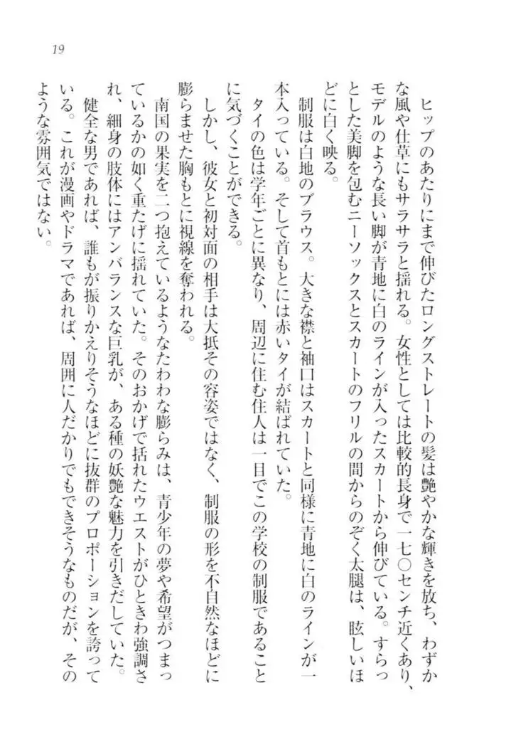 お嬢様☆メイド化計画