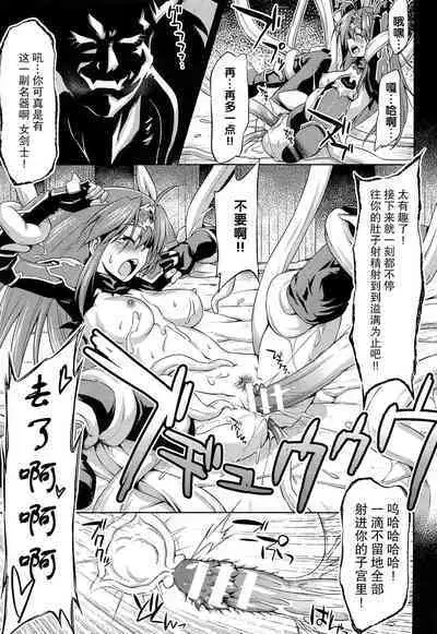 [kazuma muramasa, ZyX] Ikazuchi no Senshi Raidy ~Haja no Raikou~ THE COMIC [Chinese] [胸垫汉化组]