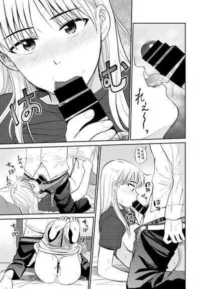 Zuttomo | 一生挚友