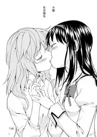 (Mou Nanimo Kowakunai 13) [Nedaore (Ayane)] Matometa no. (Puella Magi Madoka Magica) [Chinese] [吼姆喵个人汉化]