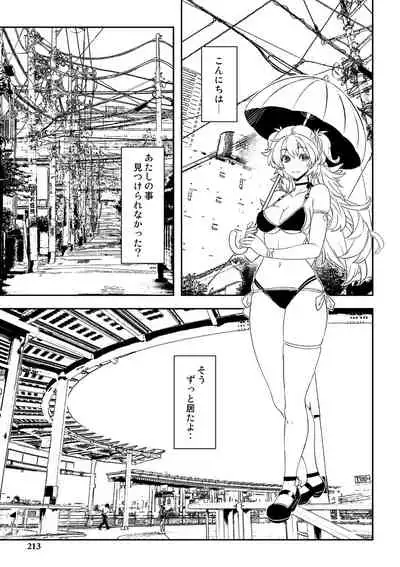 Dakishimetai Kanojo. Tokusouban