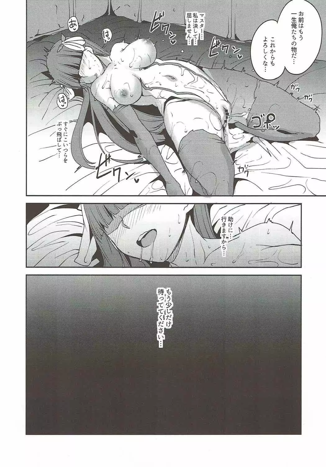 [Ringoya FALLEN SAINT