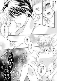 [Fukutoku Saori]Koisuru Nyotaika Chuuihou-Onna no ko no karada de nuresugiyabai-! Chapter 3 ichiban no shinyuu no...hazu