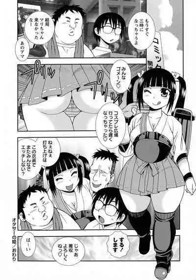 [Shinozaki Rei] Mesubuta JK Nikubenki!!!