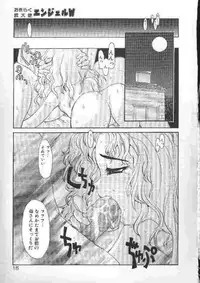 [Kaorunaoka Sakakibara] Chichi Bust (low quality)