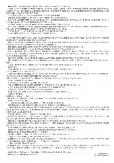 Arisu no Denchi Bakudan Vol. 12