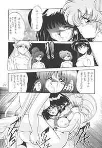 (C58) [Thirty Saver Street 2D Shooting (Maki Hideto, Sawara Kazumitsu)] Silent Saturn 12 (Bishoujo Senshi Sailor Moon)