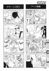 COMIC Megamilk 2011-09 Vol. 15