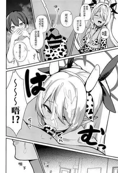 Shota Sensei no Seishori Touban