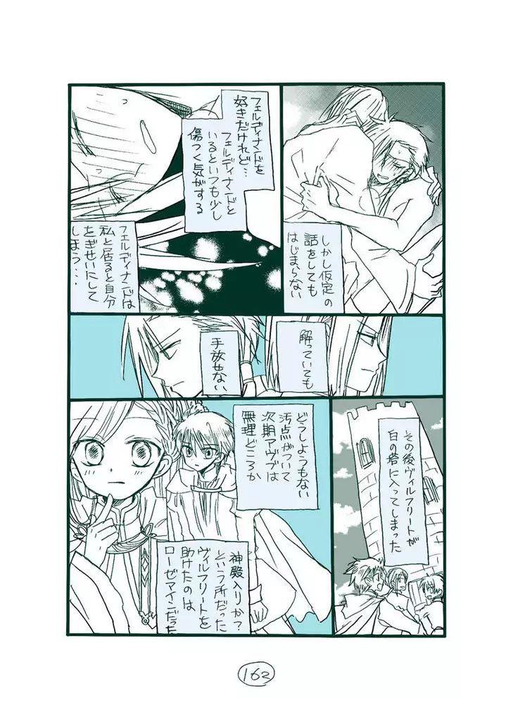 Dark Jimi na フェルジル no Mousou