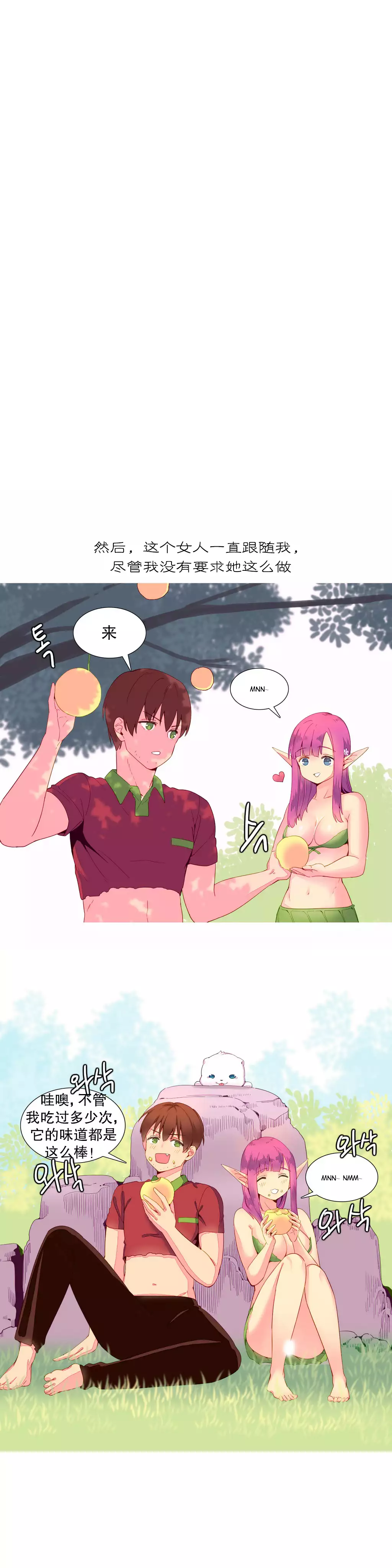 我统治的世界 Ch.1-16