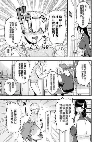 [Saru no Koshikake] Hitozuma Kotteri ~Koigokoro, Shitte Ichiya~ [Chinese] [漢化組漢化組×我尻故我在]