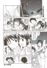 COMIC Men's Young Special IKAZUCHI Vol. 11 2009-09