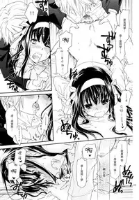 (COMIC1☆4) [ABLISS (Mei)] Star way to Heaven (The Melancholy of Haruhi Suzumiya) [Chinese] [脸肿汉化组]