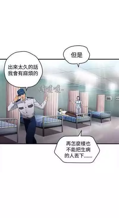 制服的誘惑 1-38