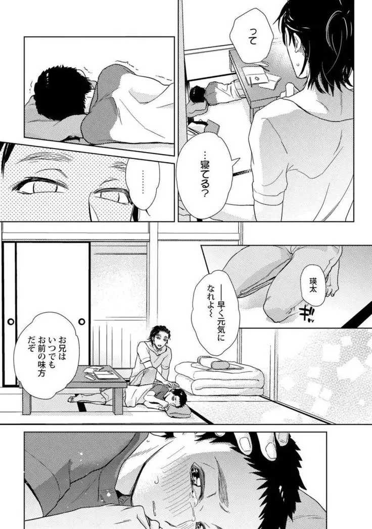 Ero boku ro no AV dan'yū ren 30-sai【tokuten-tsuki】