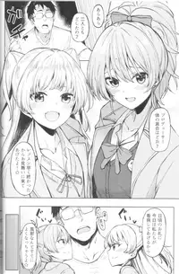 (C93) [Dekoboko Hurricane (Anza Yuu)] Mika Rika no Ecchi na Hon (THE IDOLM@STER CINDERELLA GIRLS)