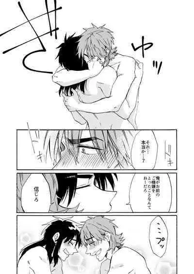 [Habataku☆Makaron (Amane)] Eternal (Kaiji Ultimate Gambler) [Digital]