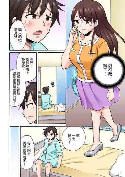 「Sakippo dake tte itta no ni…」aniki no kanojo ni tanomikonde gomu nashiSEX！ ！ | 「明明說好只蹭蹭的…」苦苦懇求大哥的女友不戴套SEX!!