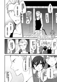 (C88) [MEGANE81 (Shinocco)] Eighteen Emotion (Persona 4) [Chinese] [沒有漢化]