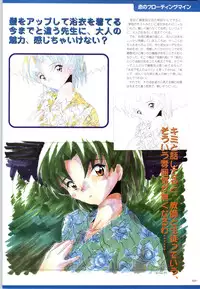 [Kazakami Shun] Active Renai Houteishiki Official Visual Book