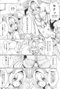 [C94] [TinyPrecious (Various)] AngelSinfonia~for ADULT~ (BLAZBLUE)