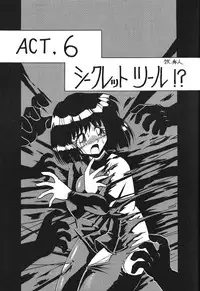 (C53) [Thirty Saver Street 2D Shooting (Maki Hideto, Sawara Kazumitsu)] Silent Saturn 4 (Bishoujo Senshi Sailor Moon)