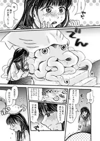 Boku no Kareshi wa Ika de Aru