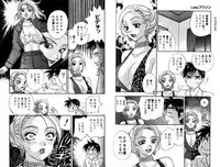 [Komotoda Emai] LADY POISON