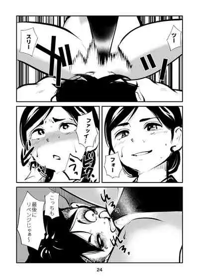 Maso Boko Kickboxing