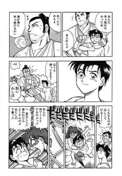 [Takizawa Hiroyuki] Mondainai ne!? Hideyuki-kun 1-3