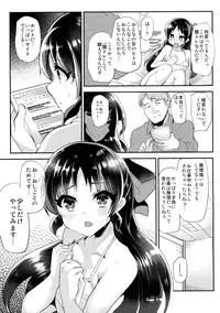 (COMIC1☆10) [Shimajiya (Shimaji)] Arisu no ChitsuTra! (THE IDOLM@STER CINDERELLA GIRLS)