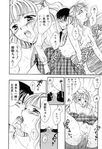 [Ooshima Towa] LOVE GAME