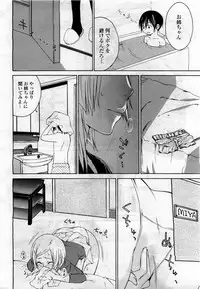 COMIC Momohime 2010-04 Vol. 114