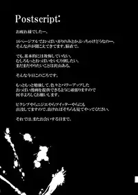 (ComiComi17) [Rakugaki Switch (Youki)] Chichi Utage (Resident Evil)