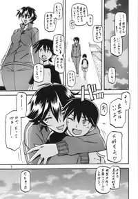 (C83) [Sankaku Apron (Sanbun Kyoden, Umu Rahi)] Akebi no Mi - Yuuko