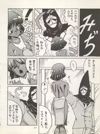 (C38) [Zakennayo! (Various)] SUPER REAL ELENA THE FINAL (Idol Tenshi Youkoso Yoko, Fushigi no Umi no Nadia, Legendary Idol Eriko)