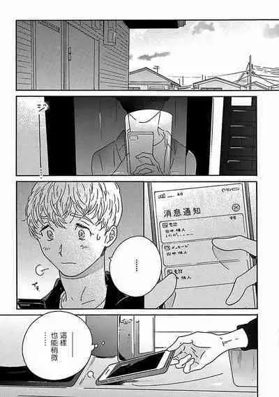 PERFECT FIT Ch. 1-9