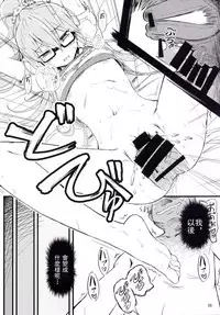 (C87) [Saitou Teikoku (Saitou Yamashironokami Yukihiko)] SAITO-SAN CHI NO KO-OKU! Special 1 - Panda Seikatsu ~ Hajimete no Yoru [Chinese] [沒有漢化]