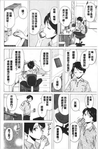 Kyabajou-sensei to Boku no Heya de