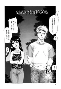 [Shirotsumekusa] Koneko Agemasu (Kitty For You)