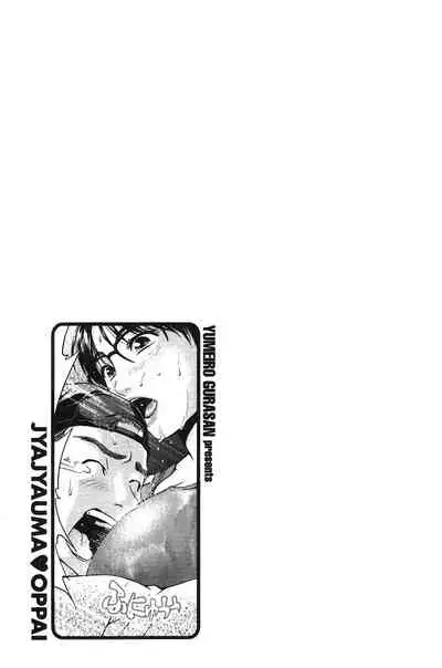 Jajauma Oppai | 潑辣女孩 海咪咪