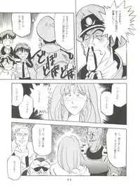 [T2 Unit (Franken N)] Per favore, Yamamoto! (The Irresponsible Captain Tylor)