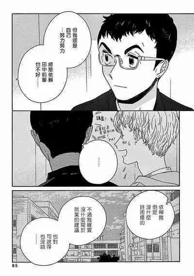 [Thanat] PERFECT FIT Ch. 1-10 + 特典 [Chinese] [冒险者公会] [Digital]