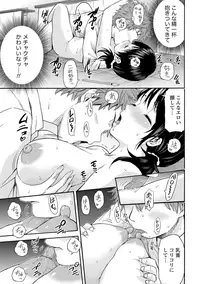 [Higashino Mikan] Sekai wa "Pocchari" ni Michiteiru - The World is Full of Fat Girls [Digital]
