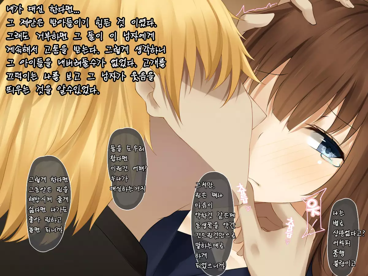 Itsumo Kizukatte kureru Ane no Yousu ga Saikin Okashiku natta Riyuu