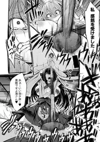 COMIC Shingeki 2017-08 [Digital] [Incomplete]